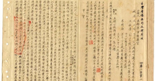 後二二八的戰歌（上）