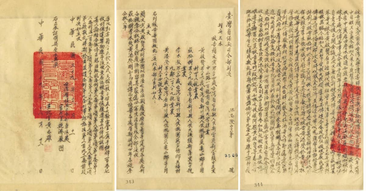後二二八的戰歌(下)