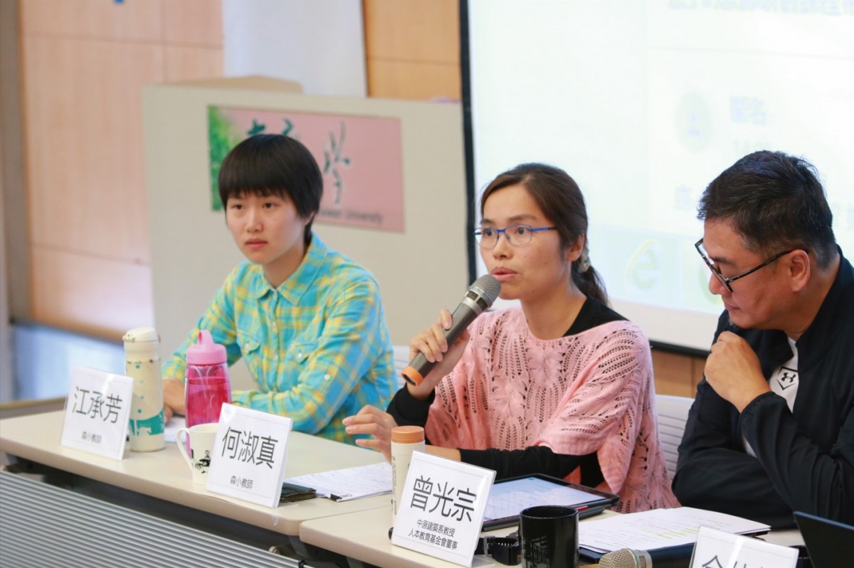 場次二:知性學習:「教什麼」?怎麼「教」?