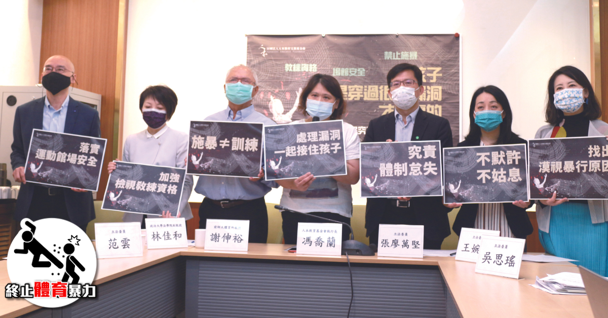 【終止體育暴力】柔道事件後，臺灣準備好痛定思痛了嗎？──專訪林佳和教授