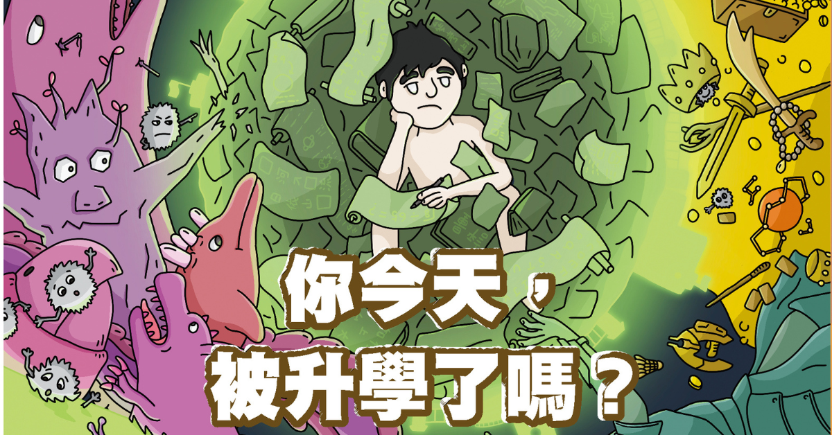 不正常的學生日常. 你今天, 被升學了嗎?