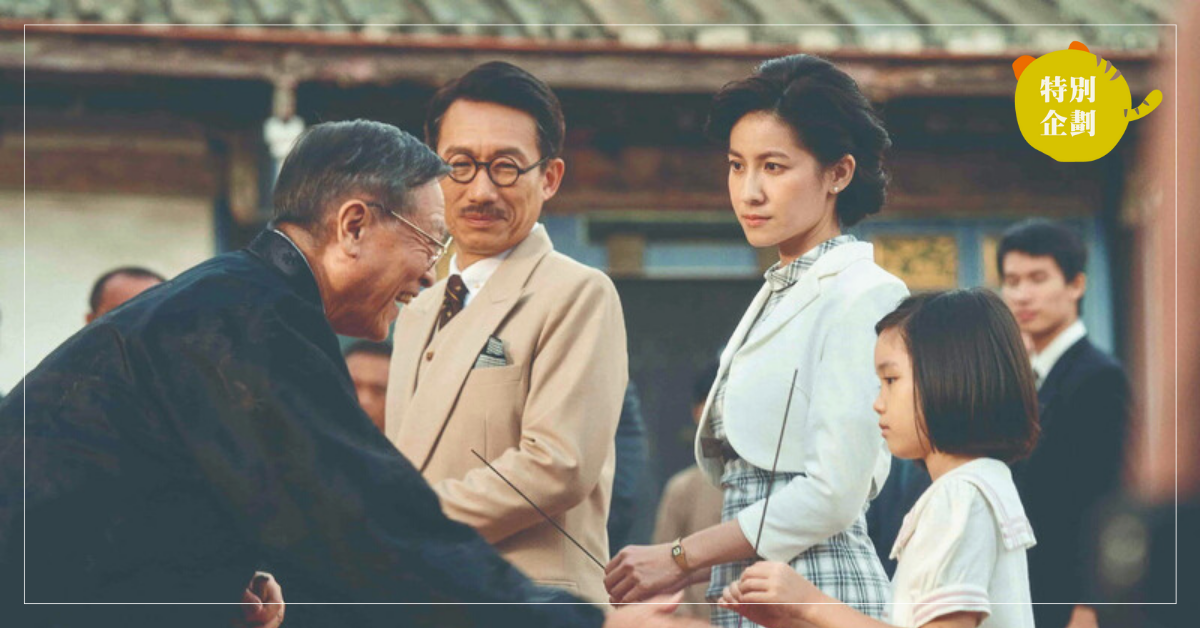 來自客委會主委的追劇邀請─來看一齣大時代的生活劇《茶金》