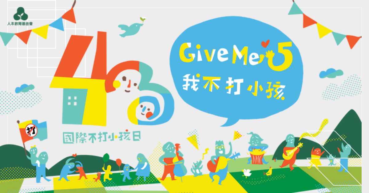 以圖像邀請，試試看，變成不一樣