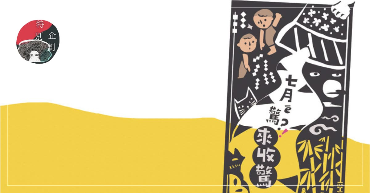 小孩最需要的「平安符」