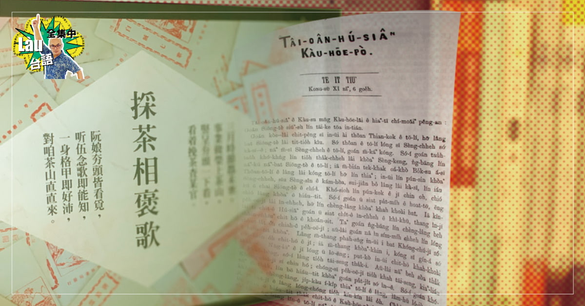 台語考古題