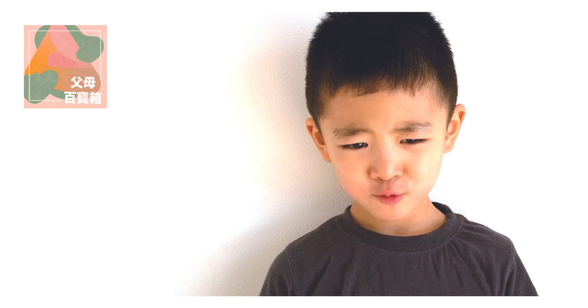 小孩說話不算話？讓他一下！