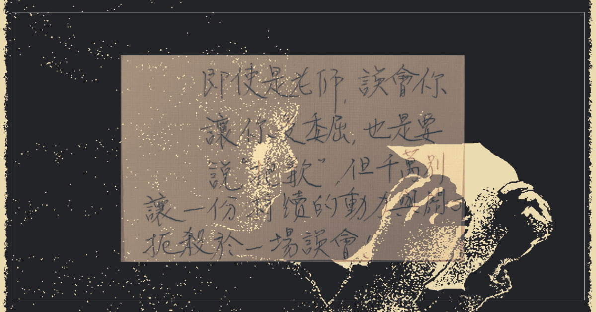 【從名師到狼師1】每一個狼師都需要整個黑幫把他養大