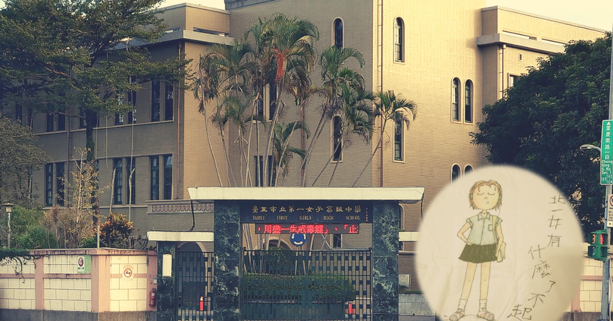 如果我是麵店老闆的小孩，還考得上北一女嗎？