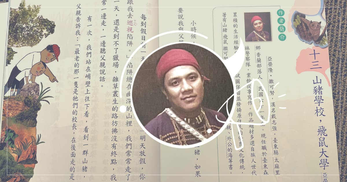 撒可努這樣說