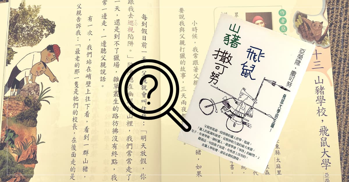 精彩教案背後的大問題