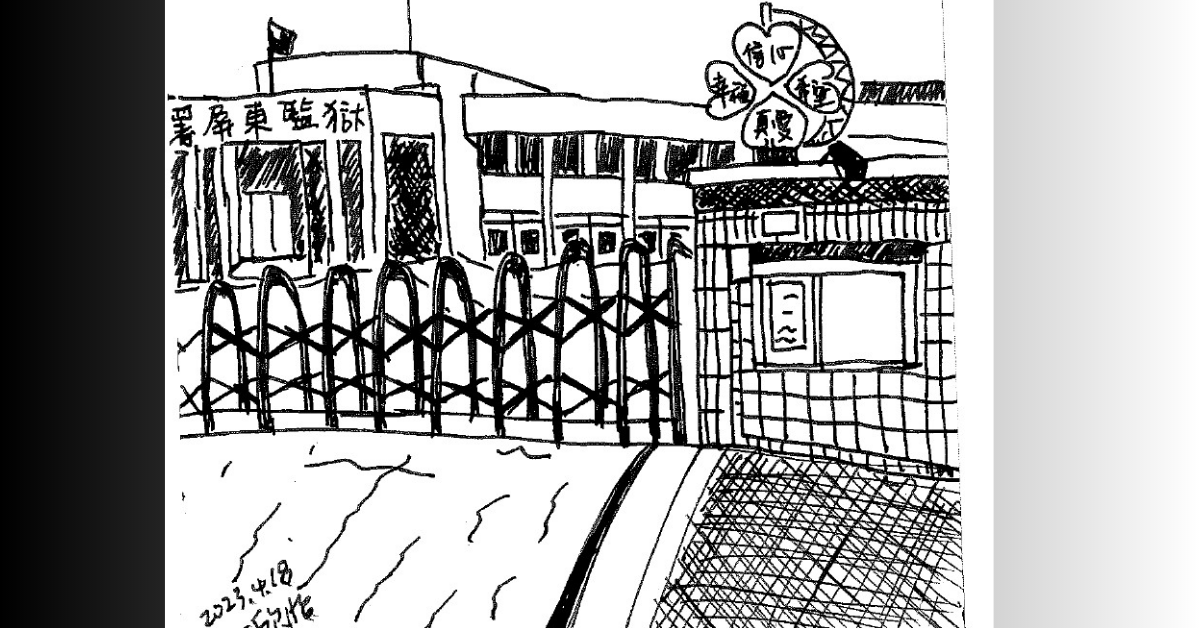 死刑犯的人權：他們為何被冤枉？──專訪廢死聯盟執行長林欣怡