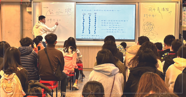 當大學生遇見小學生