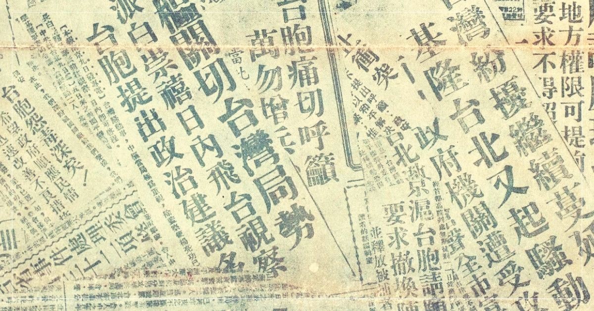 【我們的台灣】主編的話