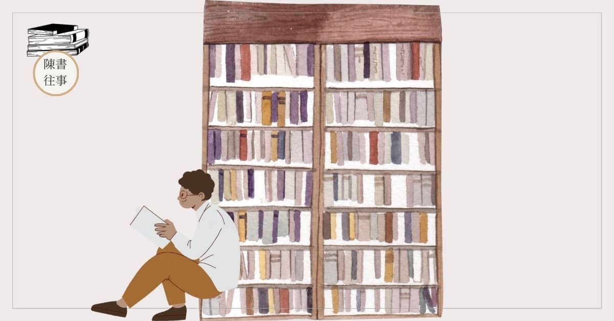 舊租書店裡的咒語書