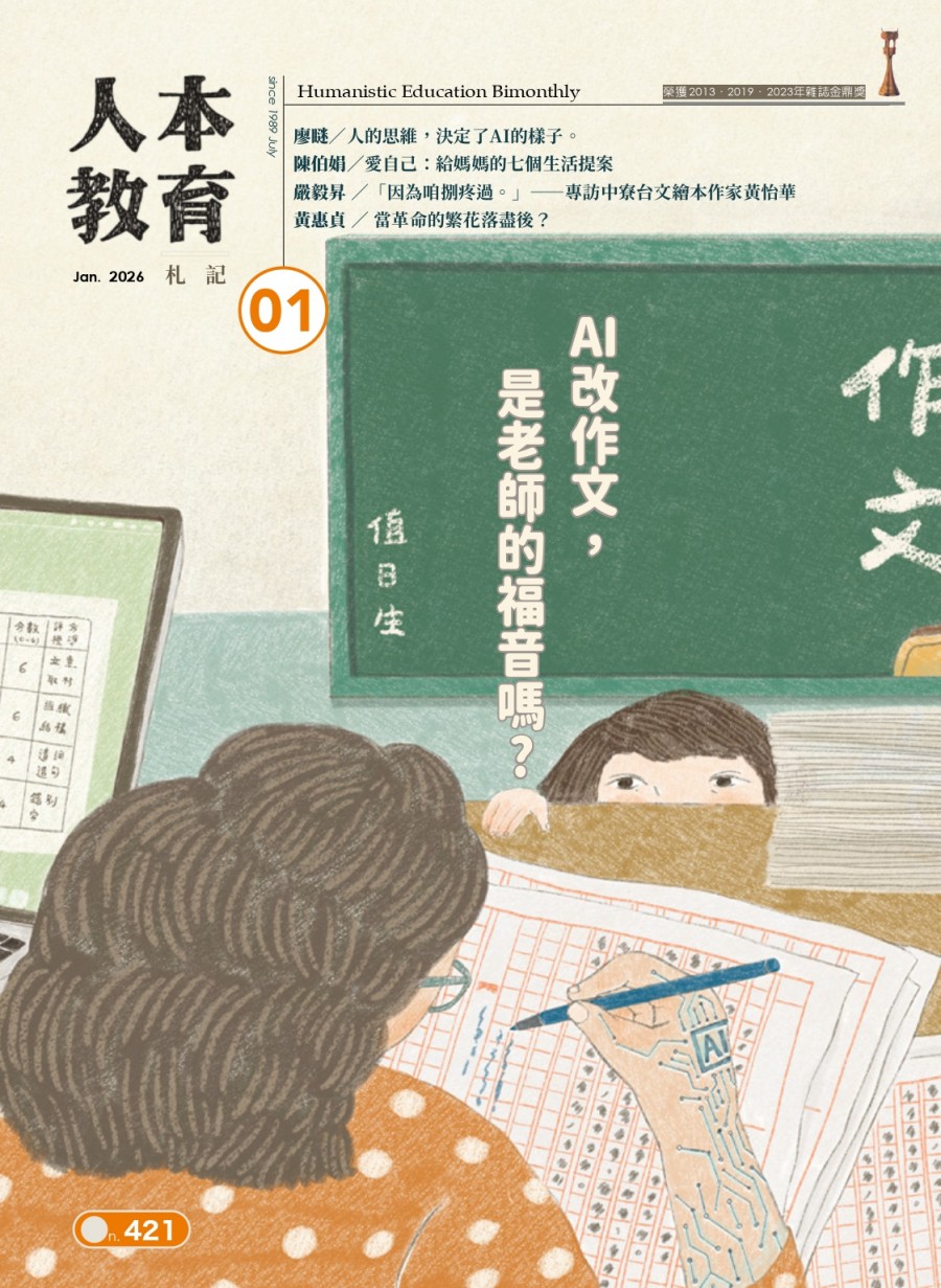 AI改作文，是老師的福音嗎?