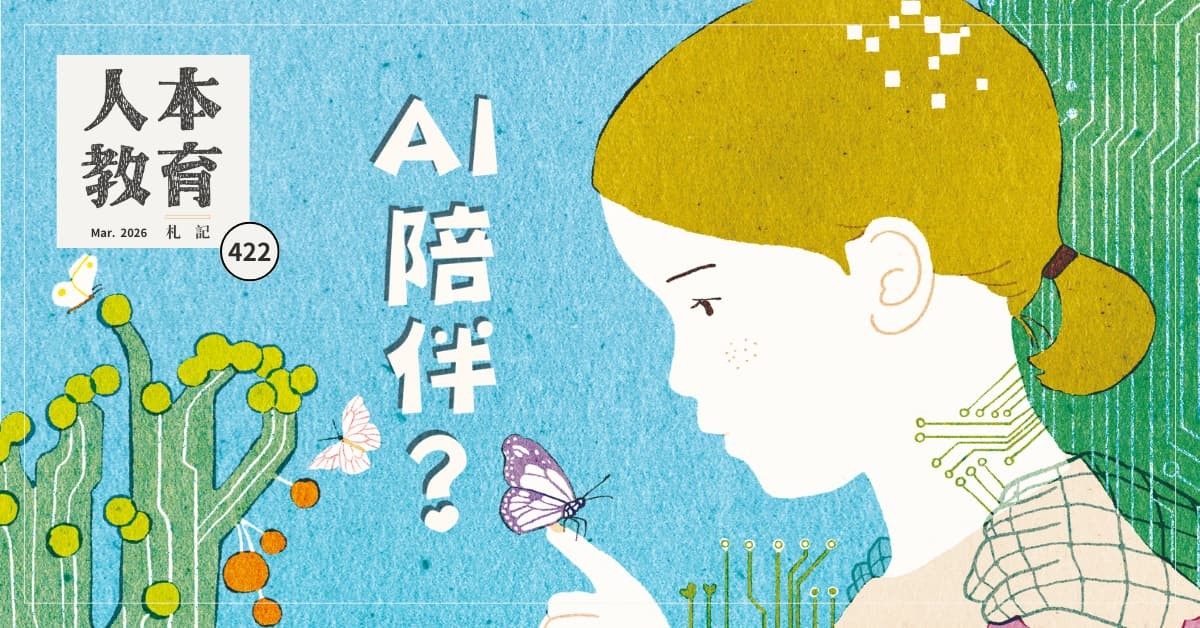 AI陪伴?