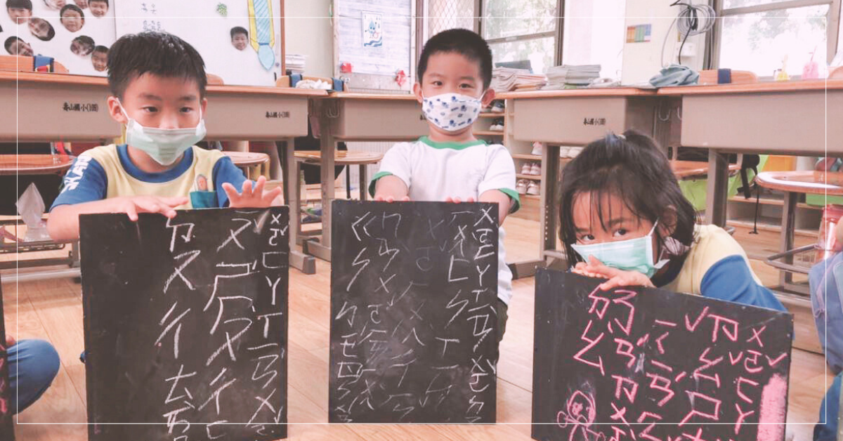 壽山村學習變身術