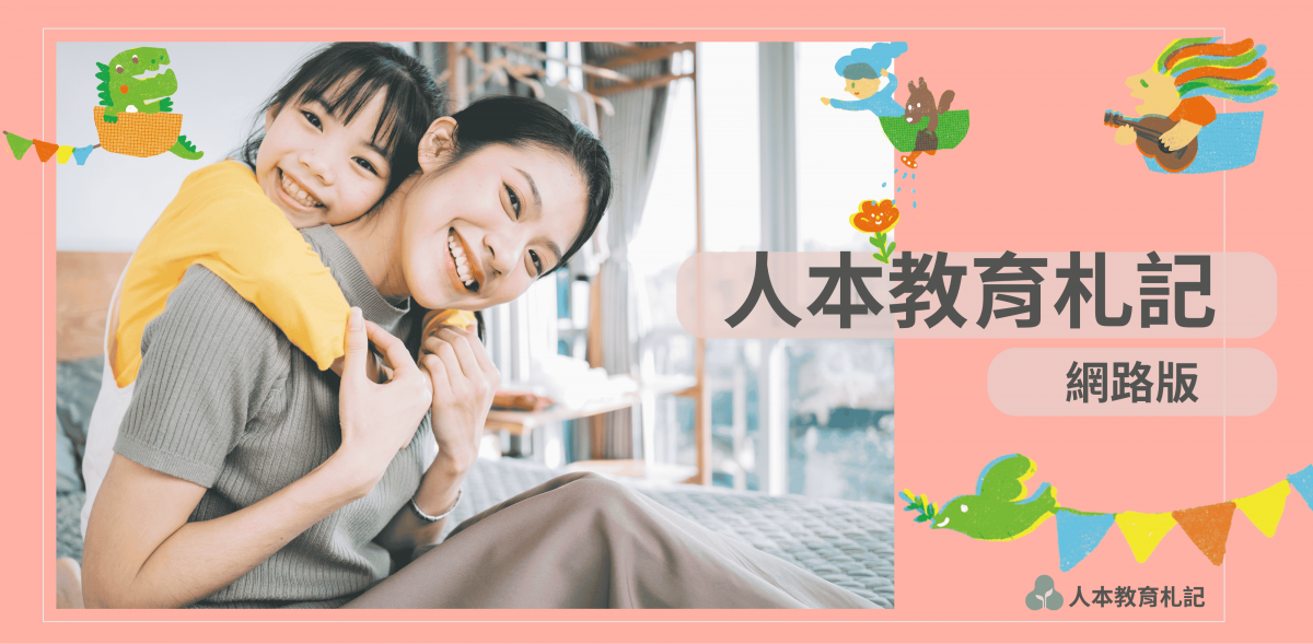 網路札記
