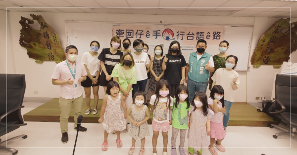 從台語家庭走向社會倡議